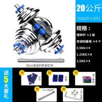 哑铃男士杠铃套装可拆卸40斤一对电镀哑铃15kg20公斤家用可调节|两只总重40斤+连接杆