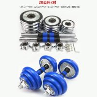 哑铃男士杠铃套装可拆卸40斤一对电镀哑铃15kg20公斤家用可调节|两只总重40斤+连接杆+防滑套