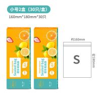 密封保鲜袋食物包装袋家用塑封自封袋加厚密实冰箱冷冻专用食品袋|2小号[60只] [保鲜袋]双筋条底部加宽