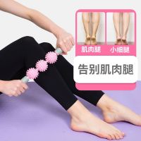 健身器材筋膜榜瘦小腿神器狼牙棒滚轴按摩器琅琊瑜伽消除肌肉