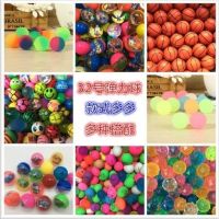 32号儿童弹力球玩具跳跳球扭蛋机宝宝橡胶弹弹球幼儿园奖品玩具