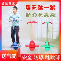 儿童成人跳跳球球弹跳球升级加厚弹力球脚踩运动玩具健身蹦蹦