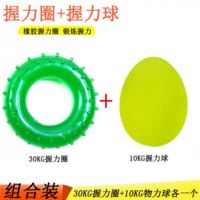 力球康复训练器圆形捏力量儿童练手橡胶握力圈握力器男女健身器材|30KG1个+10KG黄色鸡蛋球1个