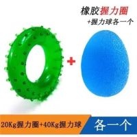 力球康复训练器圆形捏力量儿童练手橡胶握力圈握力器男女健身器材|20KG1个+40KG蓝色鸡蛋球1个