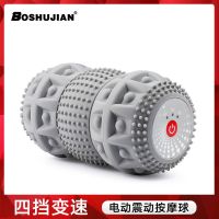 腿部足底小腿肌肉神器震动电动筋膜球花生放松器健身按摩理疗
