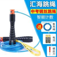 中考专用计数电子轴承专业学生体育比赛钢丝正汇海跳绳考试成人