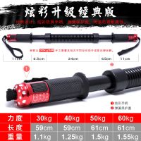 臂力器男30kg家用健身力量胸肌训练锻炼器材拉力器40公斤握力棒棍|升级版炫彩红(送护手+收纳袋) 50kg