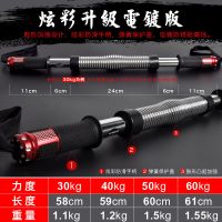 臂力器男30kg家用健身力量胸肌训练锻炼器材拉力器40公斤握力棒棍|升级版炫彩红电镀版(送护手+收纳袋) 50kg
