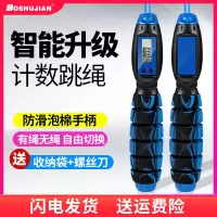 成人女性计时运动专用专业绳女燃脂小学生中考跳绳计数器健身