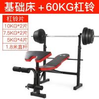 健身器材推器深蹲架训练哑铃凳能举重床家用可折叠卧杠铃套装|基础床+60公斤杠铃
