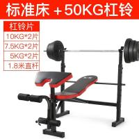 健身器材推器深蹲架训练哑铃凳能举重床家用可折叠卧杠铃套装|标准床+50公斤杠铃