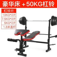 健身器材推器深蹲架训练哑铃凳能举重床家用可折叠卧杠铃套装|豪华床+50公斤杠铃