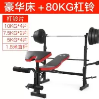 健身器材推器深蹲架训练哑铃凳能举重床家用可折叠卧杠铃套装|豪华床+80公斤杠铃