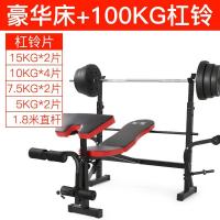 健身器材推器深蹲架训练哑铃凳能举重床家用可折叠卧杠铃套装|豪华床+100公斤杠铃