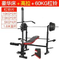 健身器材推器深蹲架训练哑铃凳能举重床家用可折叠卧杠铃套装|豪华床+高拉杆+60公斤杠铃