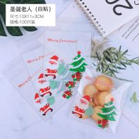 包装袋机封自封手工雪花酥食品糖果纸自粘烘焙曲奇饼干袋子|圣诞老人(自粘)