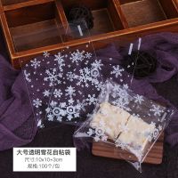 包装袋机封自封手工雪花酥食品糖果纸自粘烘焙曲奇饼干袋子|透明雪花(自粘)