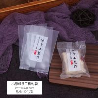 包装袋机封自封手工雪花酥食品糖果纸自粘烘焙曲奇饼干袋子|小号纯手工(机封)