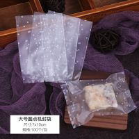 包装袋机封自封手工雪花酥食品糖果纸自粘烘焙曲奇饼干袋子|圆点(机封)