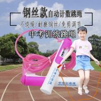 可计数跳绳中考体育考试训练专用中小学生初中生男女钢丝绳子