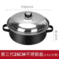 红薯板栗土豆锅烤锅烤地瓜神器韩式玉米棒家用烤红薯能烤番|26CM不锈钢盖[2人使用] [可加水款]手套+夹子+网架