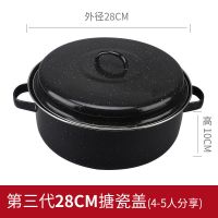 红薯板栗土豆锅烤锅烤地瓜神器韩式玉米棒家用烤红薯能|28CM搪瓷盖[一家人使用]推荐 [可加水款]手套+夹子+网架