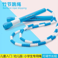 竹节跳绳男幼儿园儿童可调节初学者小学生女体育考试专用专业珠节