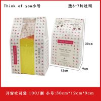 牛皮纸袋烘焙切片100纸袋子吐司面包250克透明包装袋食品防油|think小号100个 30cm*12cm*9cm