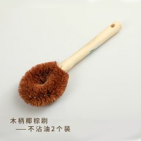厨房长柄椰棕锅刷不沾油洗碗刷刷锅刷子厨用灶台清洁洗锅刷神器|木柄椰棕2个(实惠装)