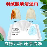洗羽绒服清洁湿巾免洗家用干洗剂擦羽绒服清洗湿巾纸去油污清洗剂|12片1包羽绒服湿巾-独立装方便携带