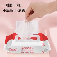 厨房去油污湿巾家用擦油湿纸巾除污渍专用性湿巾纸清洁油烟机|加厚[共50抽]1大包 -厨房清洁湿巾