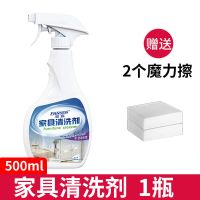 白色家具清洁剂去污去黄神器多功能家用清洗木质柜擦红木实木橱柜|白色家具清洁剂500ml一瓶 强效家具清洁剂