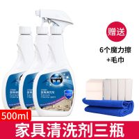 白色家具清洁剂去污去黄神器多功能家用清洗木质柜擦红木实木橱柜|白色家具清洁剂三瓶[送毛巾+海绵] 强效家具清洁剂