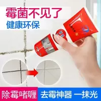 除霉啫喱卫生间厨房墙体墙面去霉斑除霉剂神器洗衣机胶圈去霉剂|[升级款-除霉]1瓶[试用装]