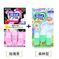日本马桶开花去异味厕所除臭剂洁厕灵凝胶花 7.5g*3|森林香+玫瑰香(共2份)