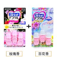 日本马桶开花去异味厕所除臭剂洁厕灵凝胶花 7.5g*3|玫瑰香+百(共2份)