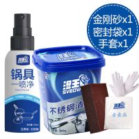 锅底黑垢清洗剂厨房强力去油垢锅具清洁剂不锈钢锅烧焦黑垢除垢剂|锅具净+清洁膏[送两件套]