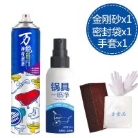 锅底黑垢清洗剂厨房强力去油垢锅具清洁剂不锈钢锅烧焦黑垢除垢剂|锅具净+油污净[送两件套]