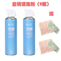 免拆洗空调清洗剂家用空调清洁剂清洗空调剂挂机内机泡沫去污除菌|免拆洗[空调清洗剂]2瓶装520ML