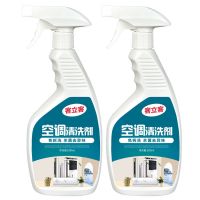 电风扇清洗剂免拆清洁神器泡沫家用免水洗清理除异味抑菌清香|空调清洗剂两瓶500ml*2
