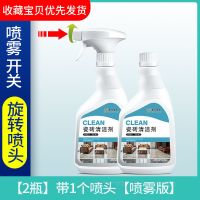瓷砖清洁剂强力去污家用洁瓷剂草酸清洁地面墙面卫生间水渍清洁剂|[喷雾版]2瓶