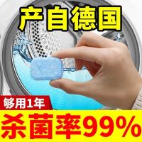 德国洗衣机清洗剂半全自动滚筒式洗衣机槽清洁神器杀菌消毒泡腾片