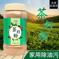 茶籽粉 洗发洗头防脱发洗碗家用洗发粉500目茶枯粉细