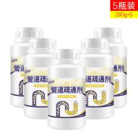 管道疏通剂马桶疏通神器厨房下水道堵塞强力溶解粉厕所地漏一炮通|[5瓶]值
