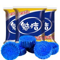 品质耐用型去污洁厕灵马桶清洁剂厕所除臭清香30天|大号50克牌【1枚用30天左右】 买5送5发10枚