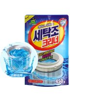 全球汇韩国洗衣机清洁剂自动洗衣机槽筒强效除垢杀菌神器家居|450g(试用装)