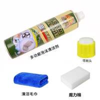 特马泡沫清洁剂厨房清洗剂多功能折扣店强力油污家用车|1瓶泡沫剂+毛巾魔力绵