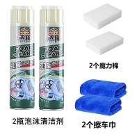 特马泡沫清洁剂厨房清洗剂多功能折扣店强力油污家用车|2瓶泡沫剂+2毛巾2魔力绵