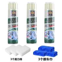 特马泡沫清洁剂厨房清洗剂多功能折扣店强力油污家用车|3瓶泡沫剂+3毛巾3魔力绵