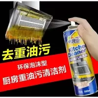 特马泡沫清洁剂厨房清洗剂多功能折扣店强力油污家用车|厨房重油污清洁剂(靓影)4瓶